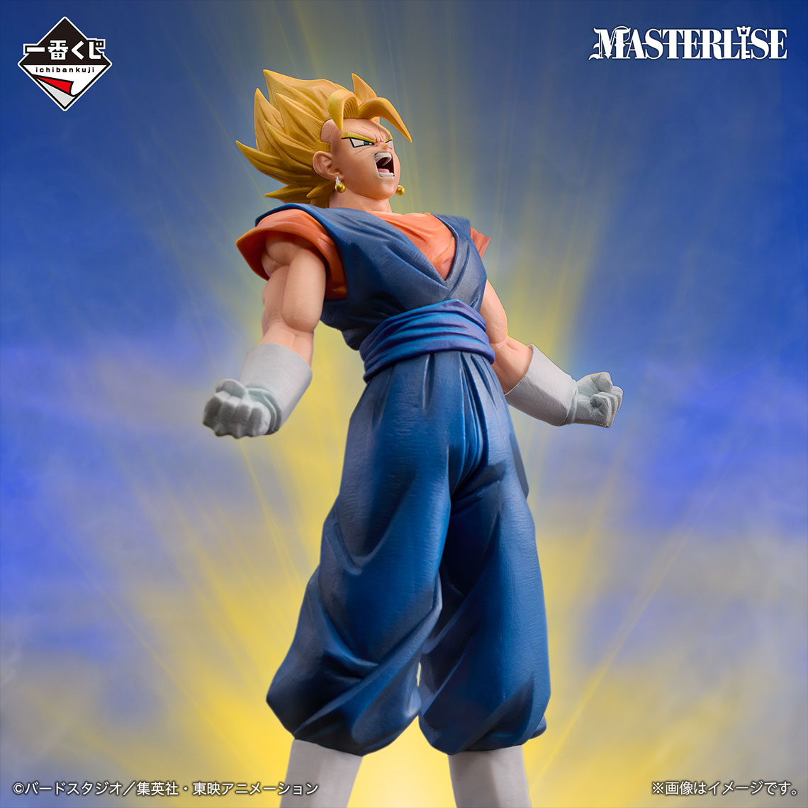 [Lucky Hitto Mode] Kuji - Dragon Ball VS Omnibus Ultimate