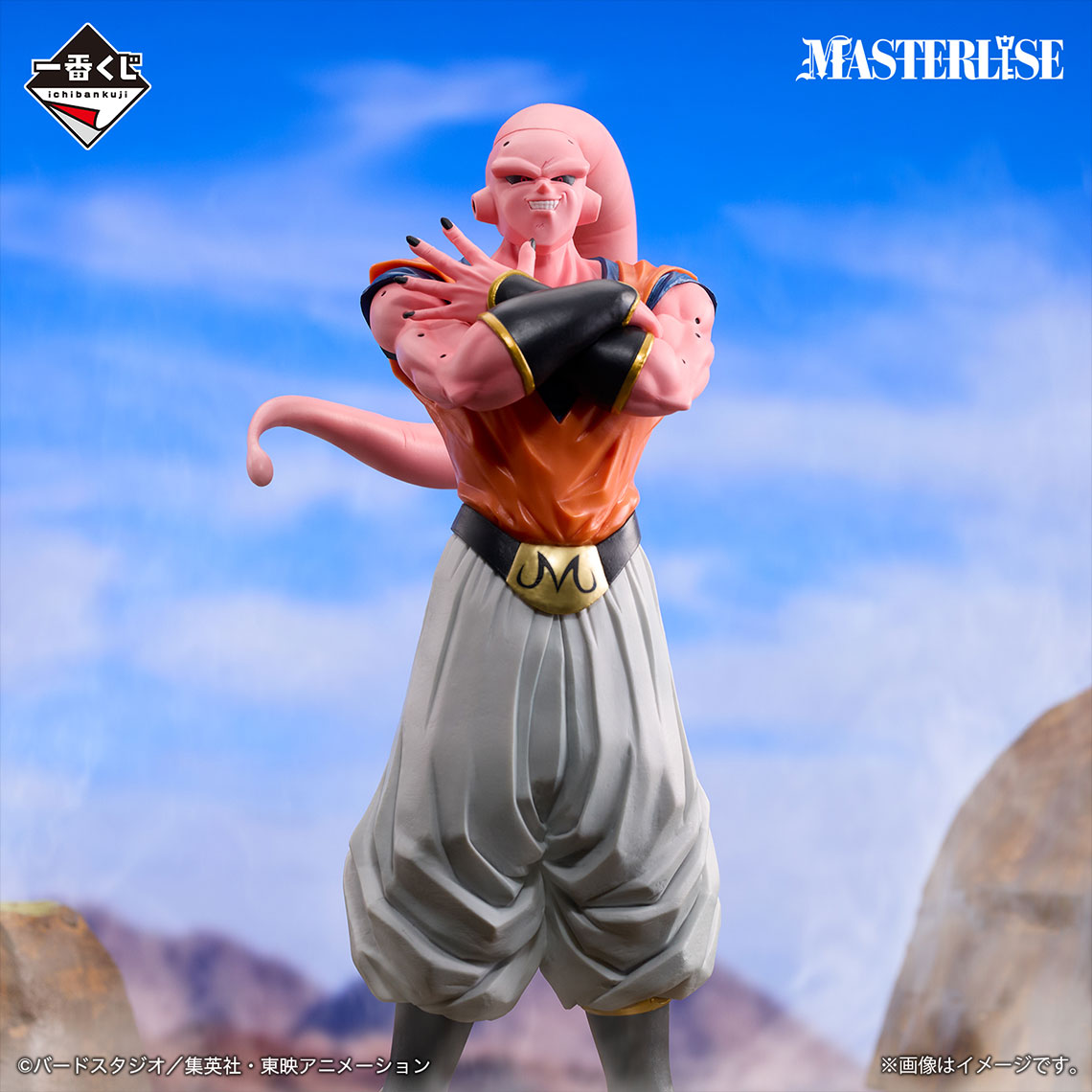 [Lucky Hitto Mode] Kuji - Dragon Ball VS Omnibus Ultimate