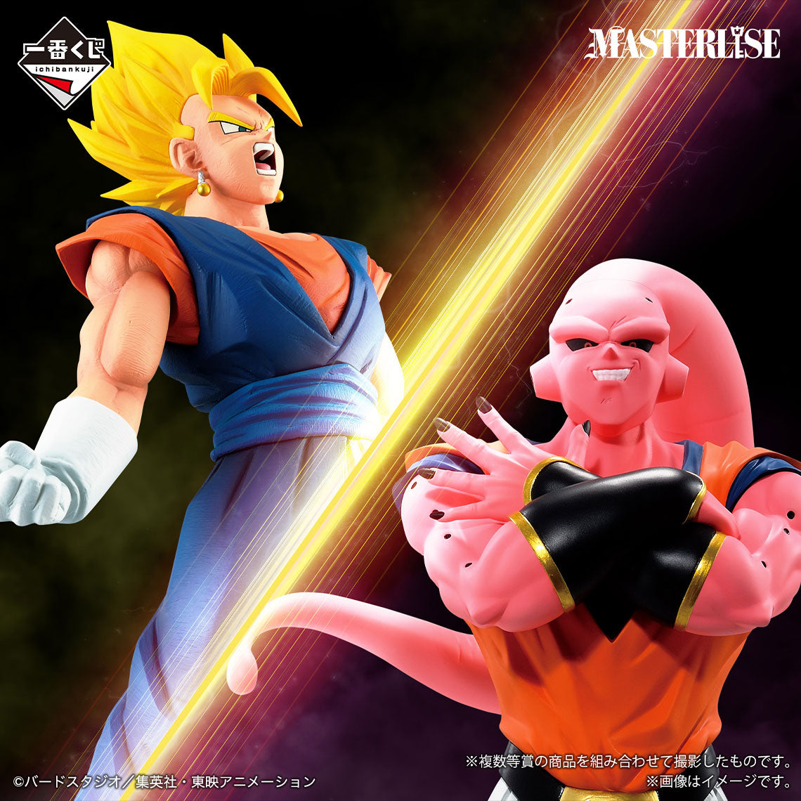 [Lucky Hitto Mode] Kuji - Dragon Ball VS Omnibus Ultimate