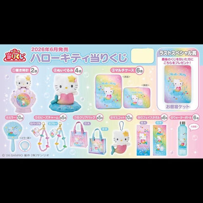 Kuji - Sanrio Characters - Hello Kitty Mermaid Party