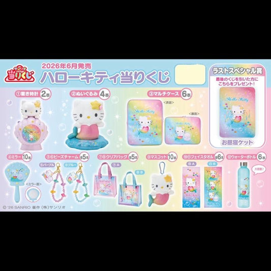 Kuji - Sanrio Characters - Hello Kitty Mermaid Party