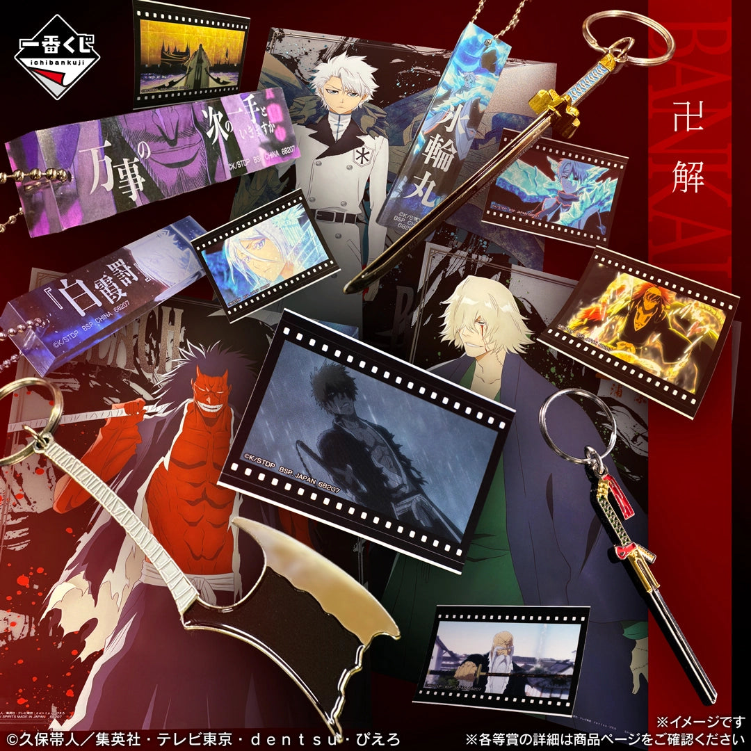 Kuji - BLEACH - Stirring Souls Vol. 5