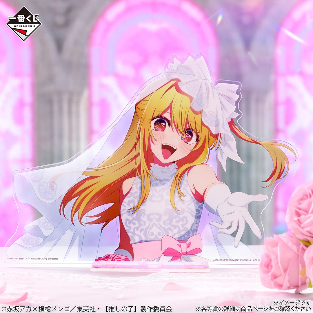 Kuji - Oshi no Ko - ~Bouquet of Dreams~