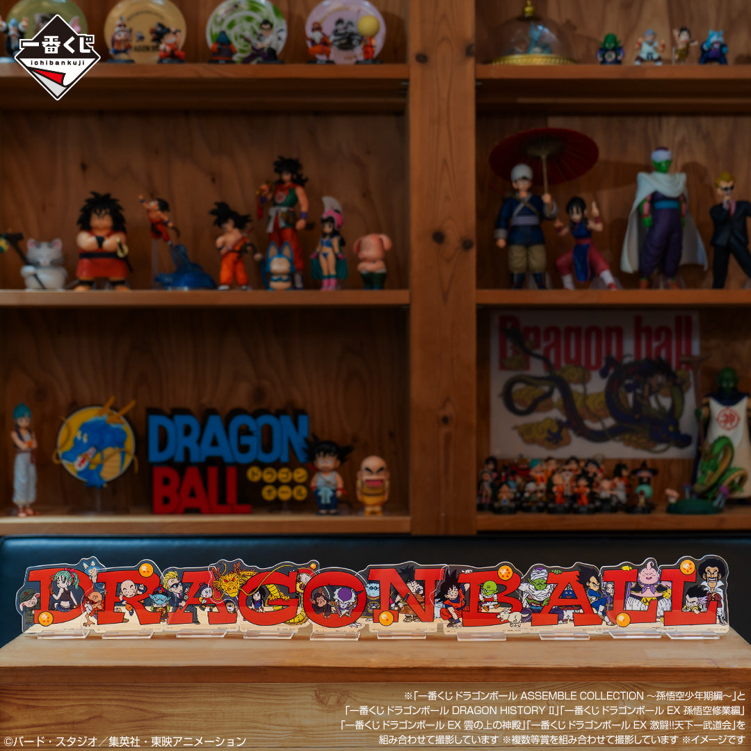 Kuji - Dragon Ball ASSEMBLE COLLECTION ~Son Goku's Childhood~