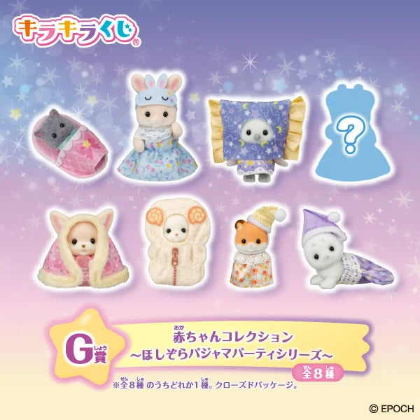 Kuji - Sylvanian Families - Starry Sky Pajama Party