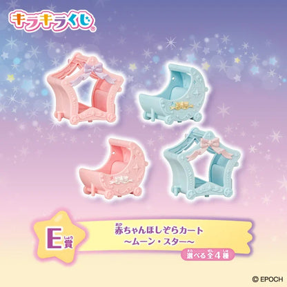 Kuji - Sylvanian Families - Starry Sky Pajama Party
