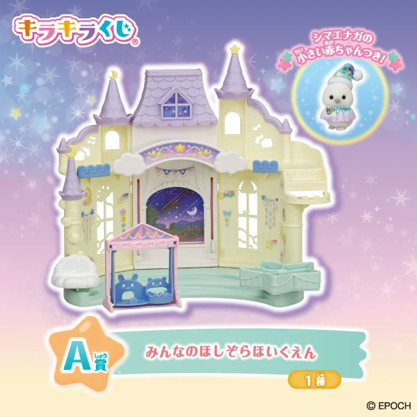 Kuji - Sylvanian Families - Starry Sky Pajama Party
