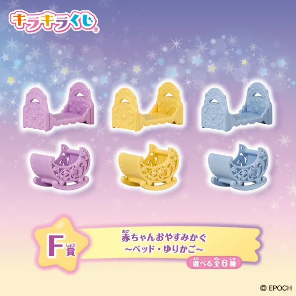 Kuji - Sylvanian Families - Starry Sky Pajama Party