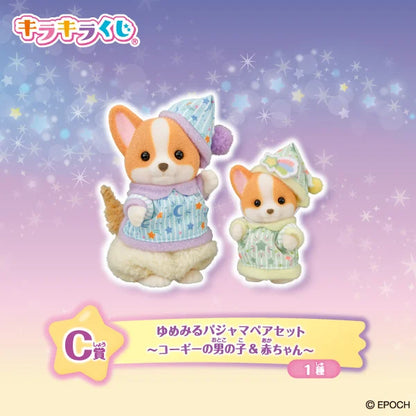 Kuji - Sylvanian Families - Starry Sky Pajama Party
