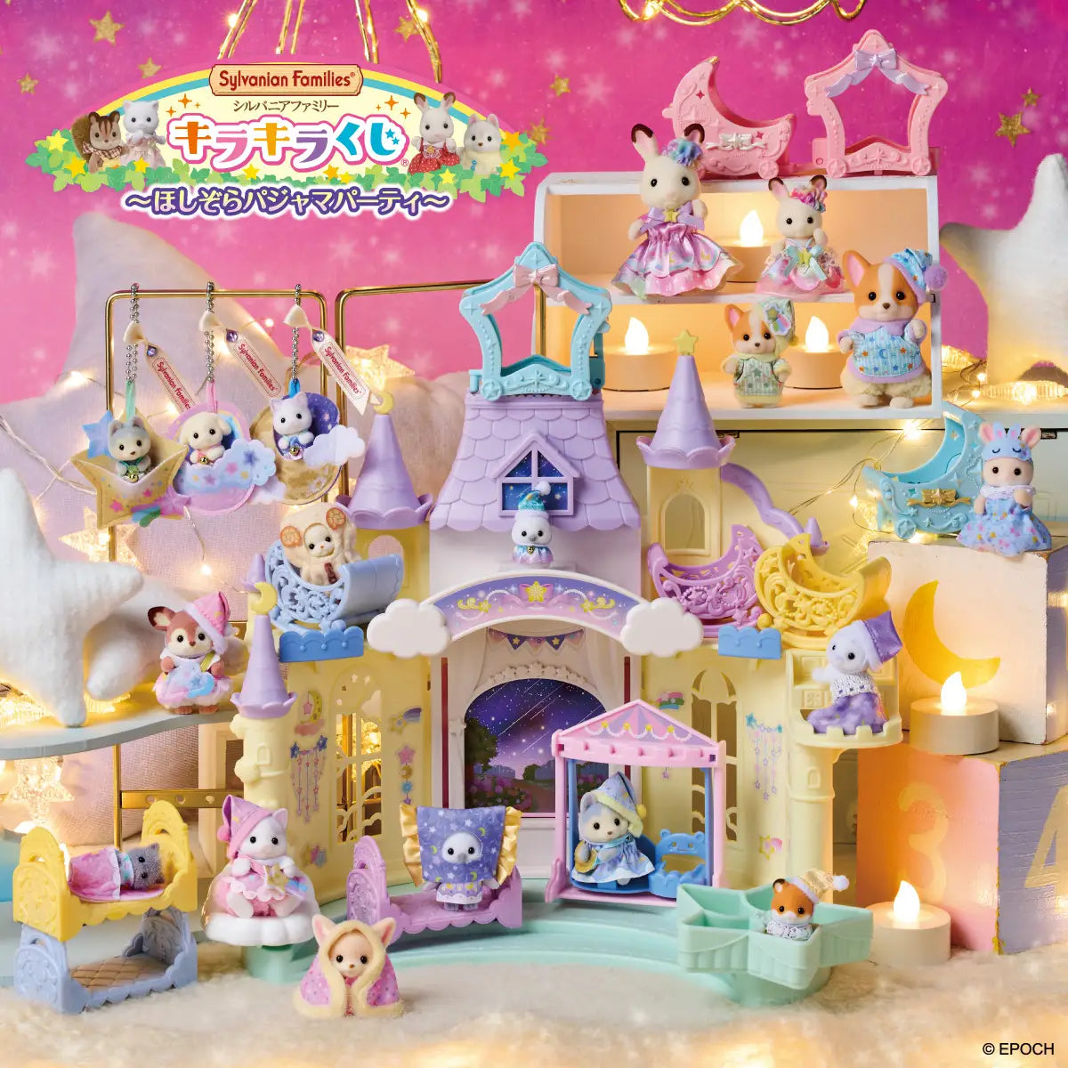 Kuji - Sylvanian Families - Starry Sky Pajama Party