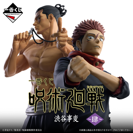 [Pre-order] Kuji - Jujutsu Kaisen Shibuya Incident ~4~