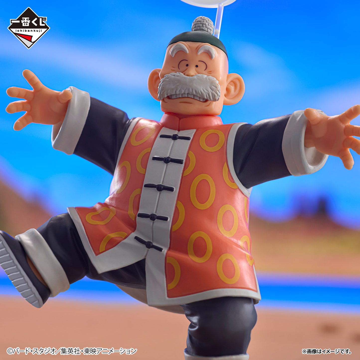 Kuji - Dragon Ball - DRAGON HISTORY II