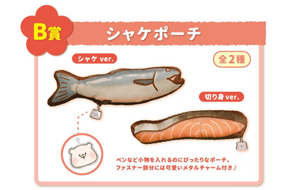Kuji - 2020 Set - Tomodachi Hakuma