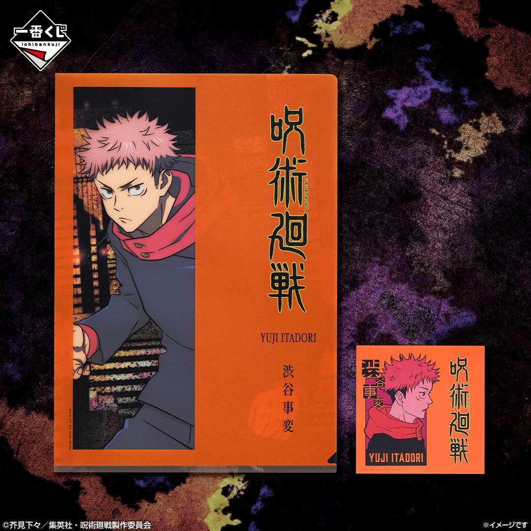 Kuji - Jujutsu Kaisen Shibuya Incident ~4~