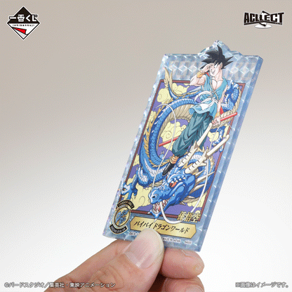 [Lucky Hitto Mode] Kuji - Dragon Ball VS Omnibus Ultimate
