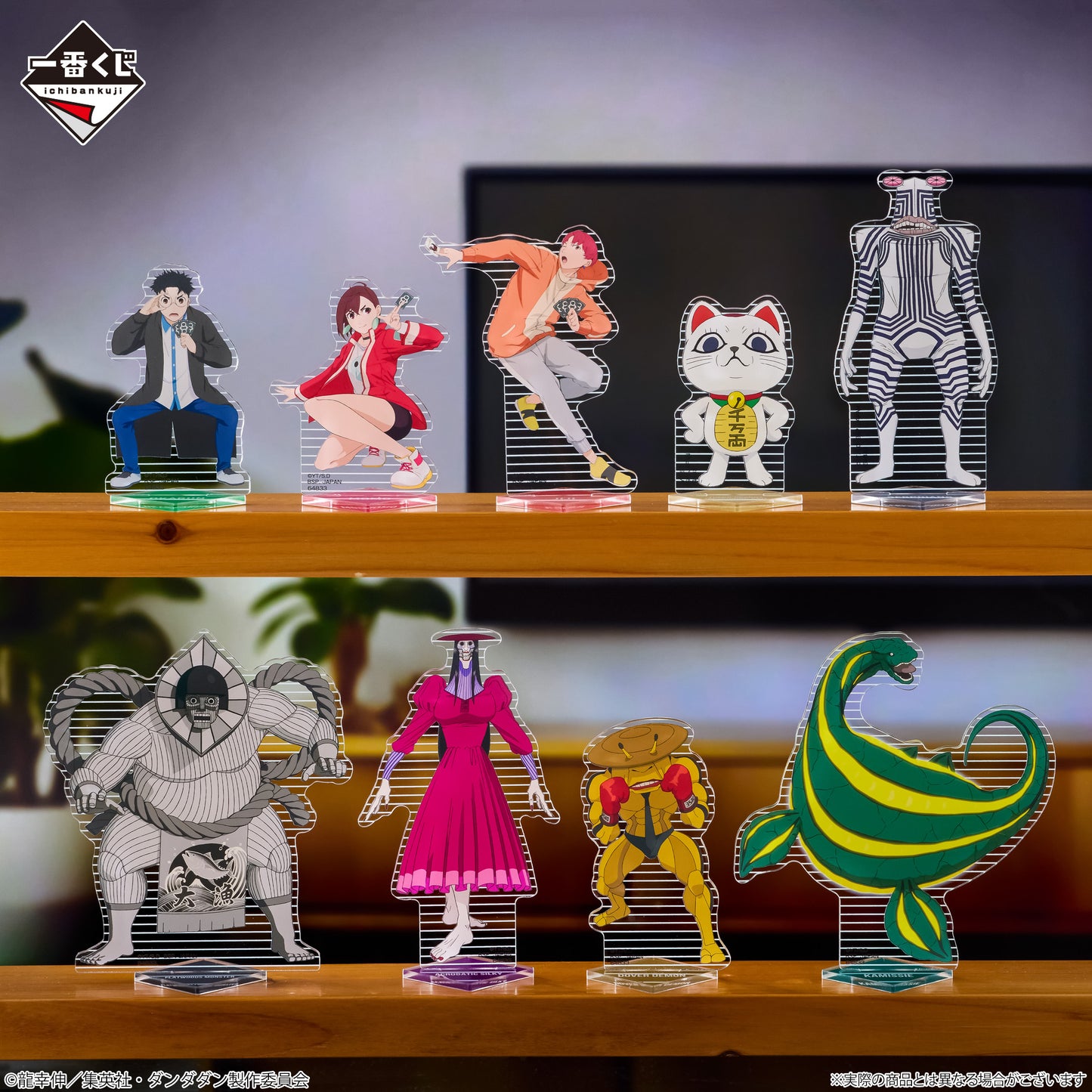 [Pre-order] Kuji - Dandadan ~Into the Cursed House!~