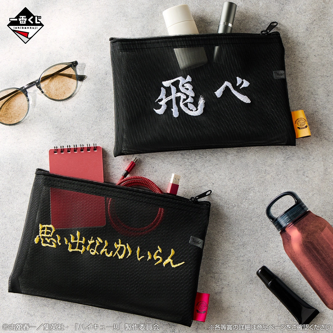 Kuji - Haikyu!! -The Strongest Challenger-