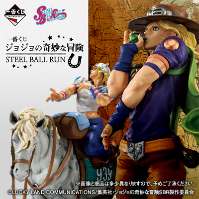 Kuji - JoJo's Bizarre Adventure - STEEL BALL RUN