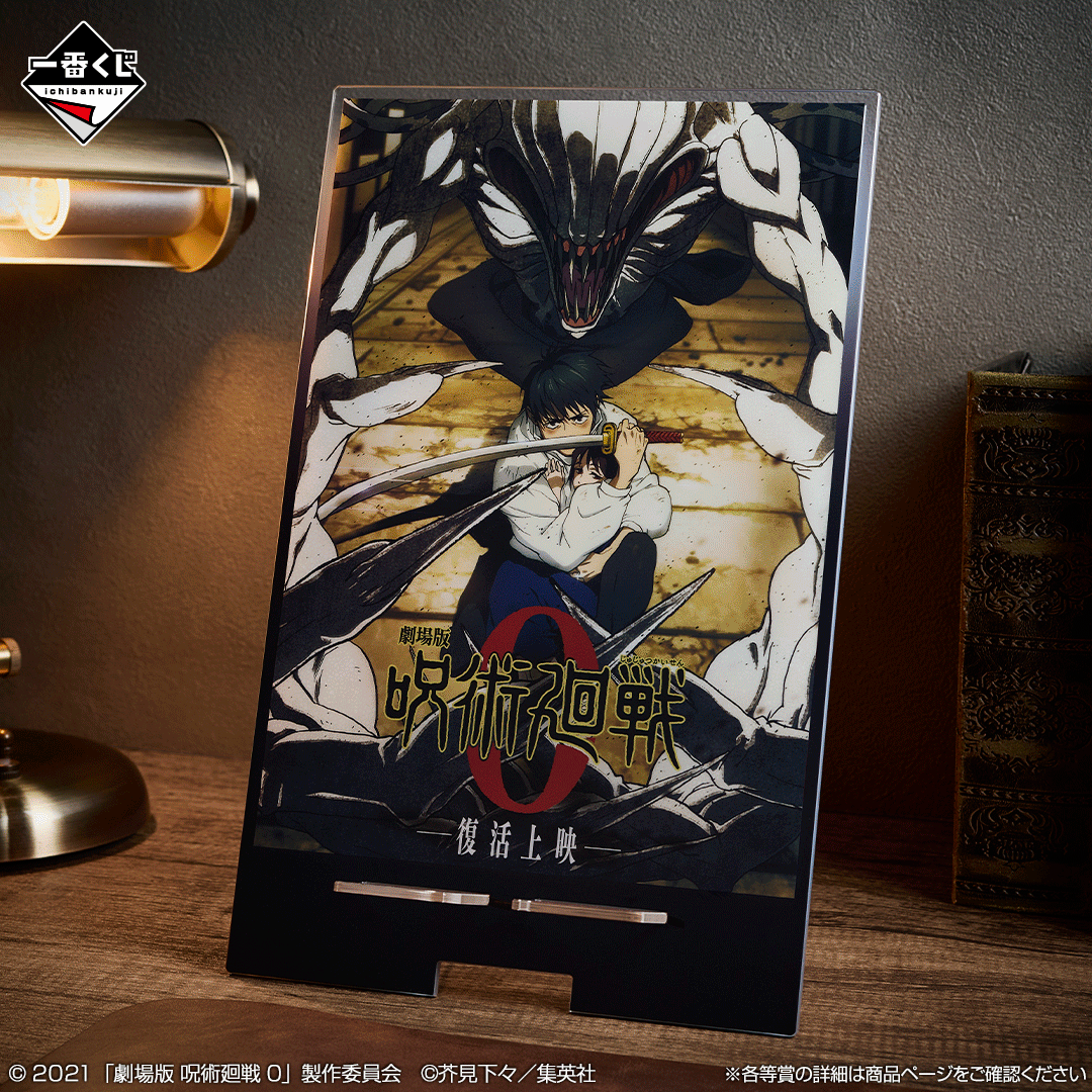 Kuji - Jujutsu Kaisen the Movie 0 -1224-