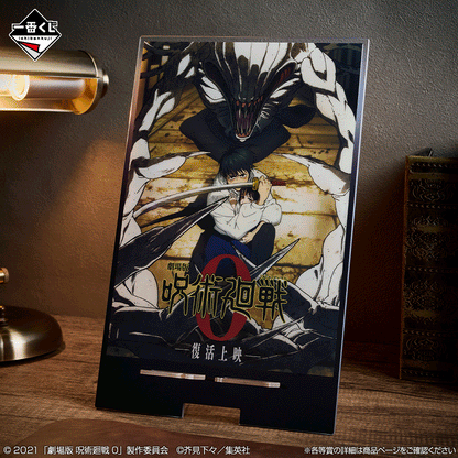 Kuji - Jujutsu Kaisen the Movie 0 -1224-