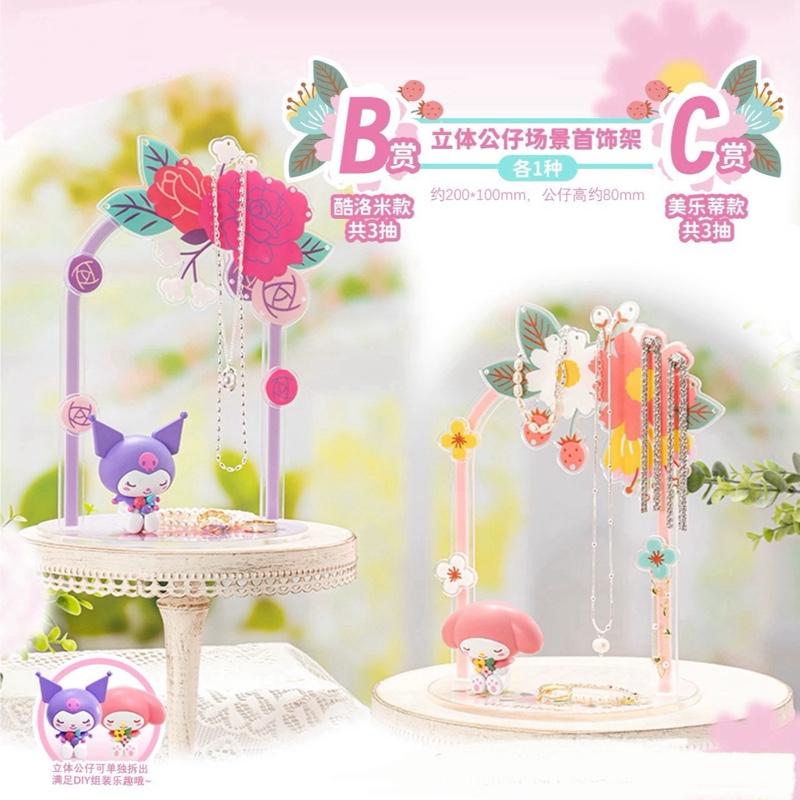 Kuji - 2023 Set - Sanrio Characters - Sweets Garden