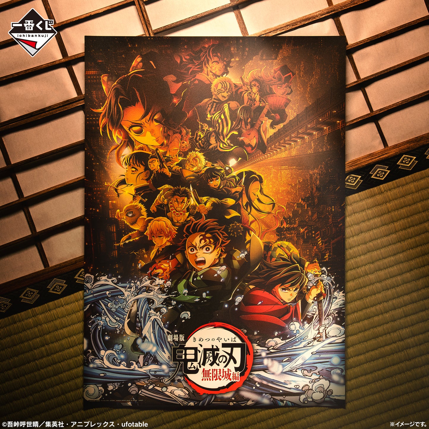 [Pre-order] Kuji - Demon Slayer: Brothers of Thunder