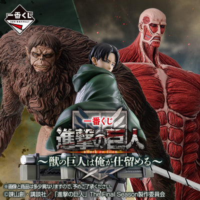 [Pre-order] Kuji - Attack on Titan - I'll take down the Beast Titan