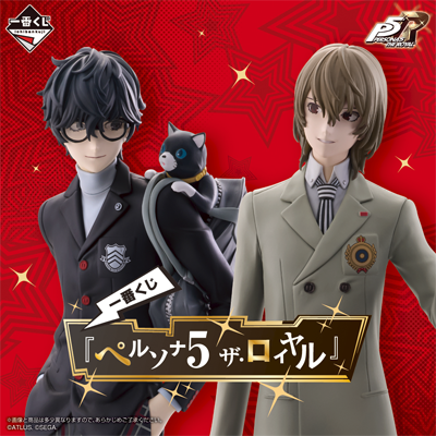 Kuji - Persona 5 - The Royal