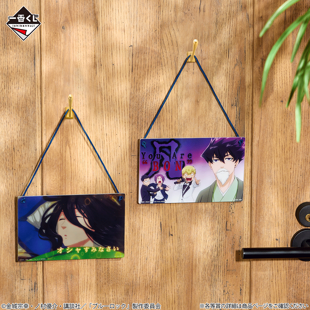 [Pre-order] Kuji - Blue Lock Additional Time!