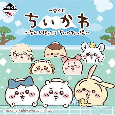Kuji - Chiikawa ~Chiikawa Onsen!~
