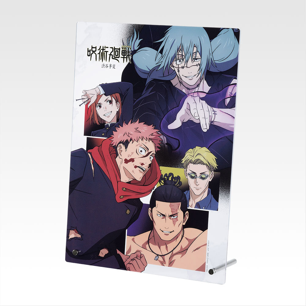 [Pre-order] Kuji - Jujutsu Kaisen Shibuya Incident ~4~