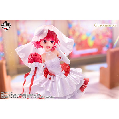 Kuji - Oshi no Ko - ~Bouquet of Dreams~