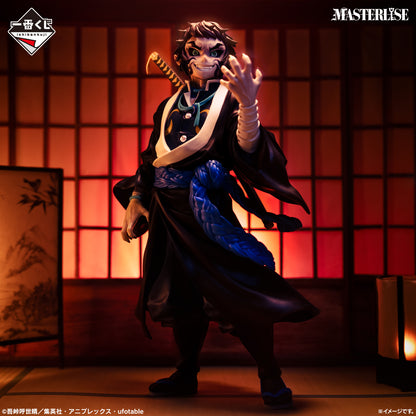 [Pre-order] Kuji - Demon Slayer: Brothers of Thunder