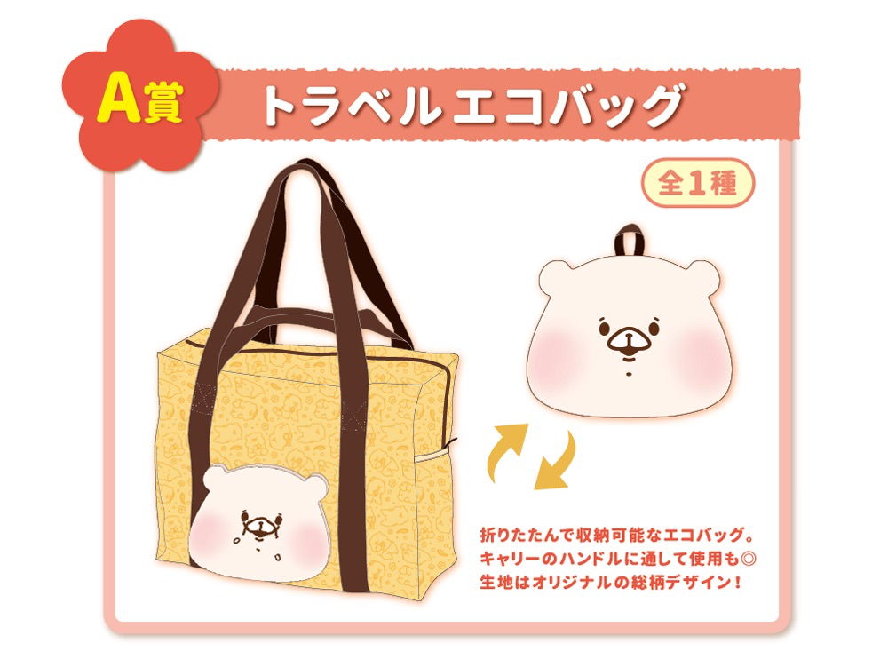 Kuji - 2020 Set - Tomodachi Hakuma