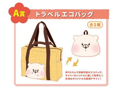 Kuji - 2020 Set - Tomodachi Hakuma
