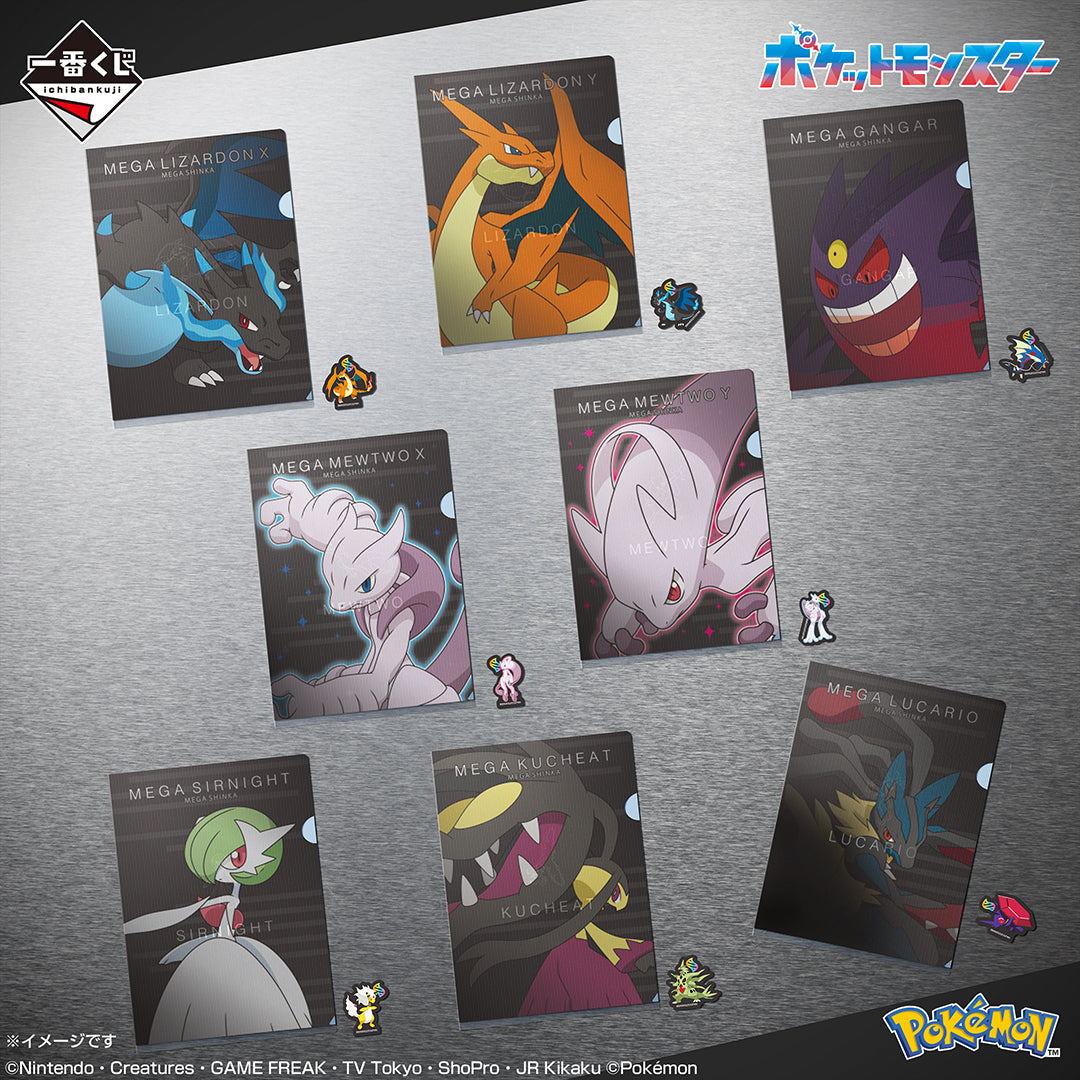 Kuji - Pokémon "Mega Evolution"