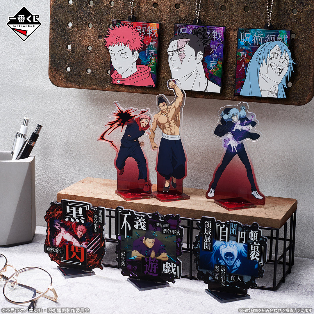 Kuji - Jujutsu Kaisen Shibuya Incident ~4~