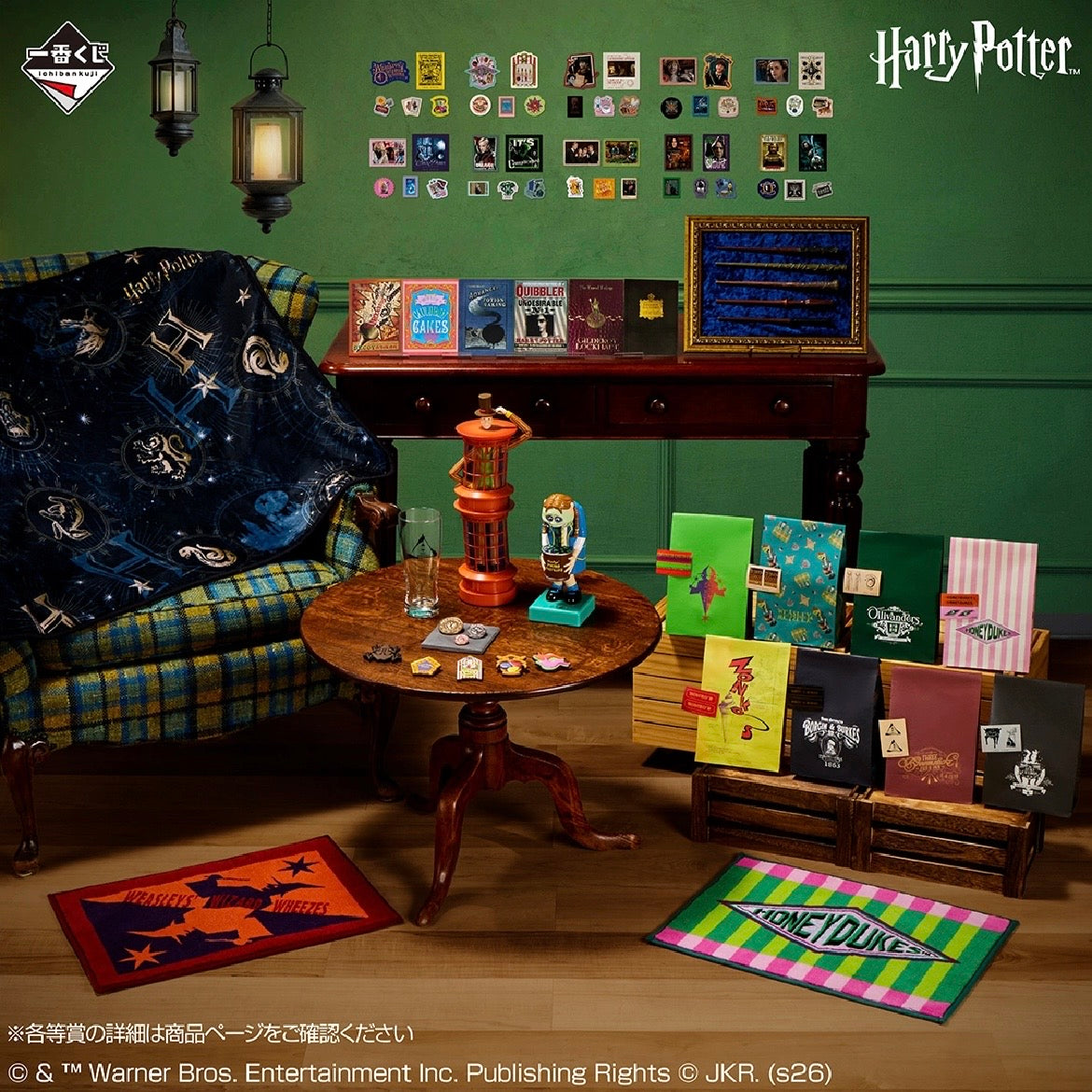 Kuji - Harry Potter Magical Holiday!