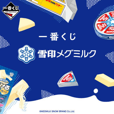 Kuji - Snow Brand MEGMILK