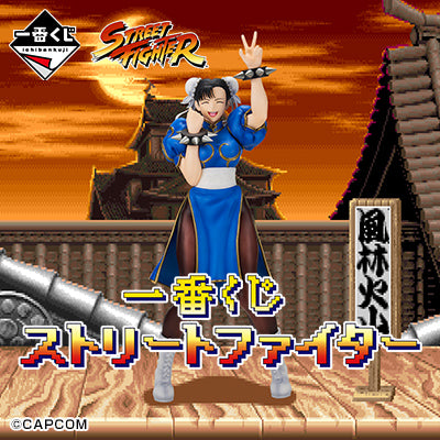 [Pre-order] Kuji - Street Fighter