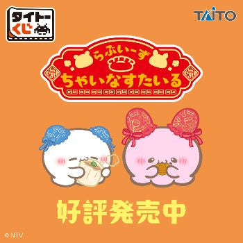 Kuji - Rabuizu Loveeez - Immersing into chinese culture together