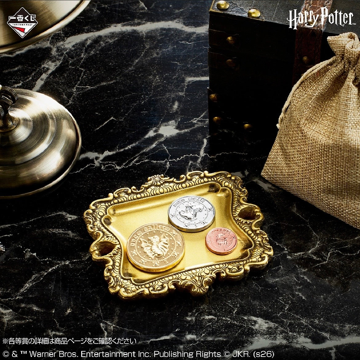 Kuji - Harry Potter Magical Holiday!