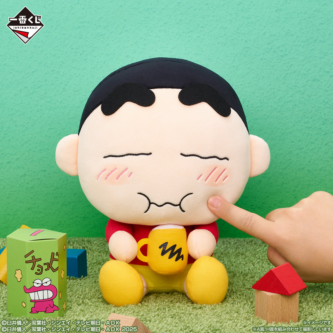 Kuji - Crayon Shin-chan ~I'm Full~