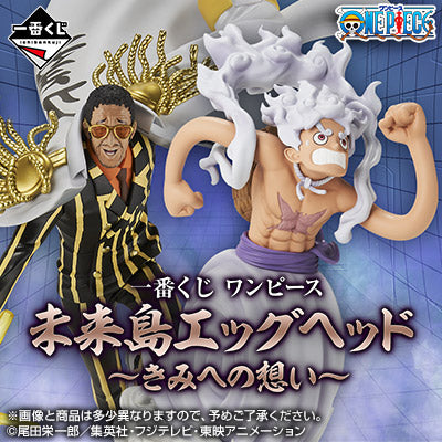 [Pre-order] Kuji - One Piece - Future Island Egghead ~My Feelings for You~
