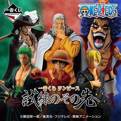 Kuji - One Piece - Beyond the Trials