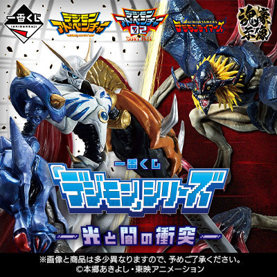 [Pre-order] Kuji - Digimon -Clash of Light and Darkness-