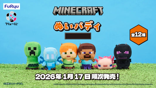 Kuji - Minecraft - Plushie Besties