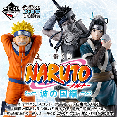 [Pre-order] Kuji - NARUTO - Land of Waves