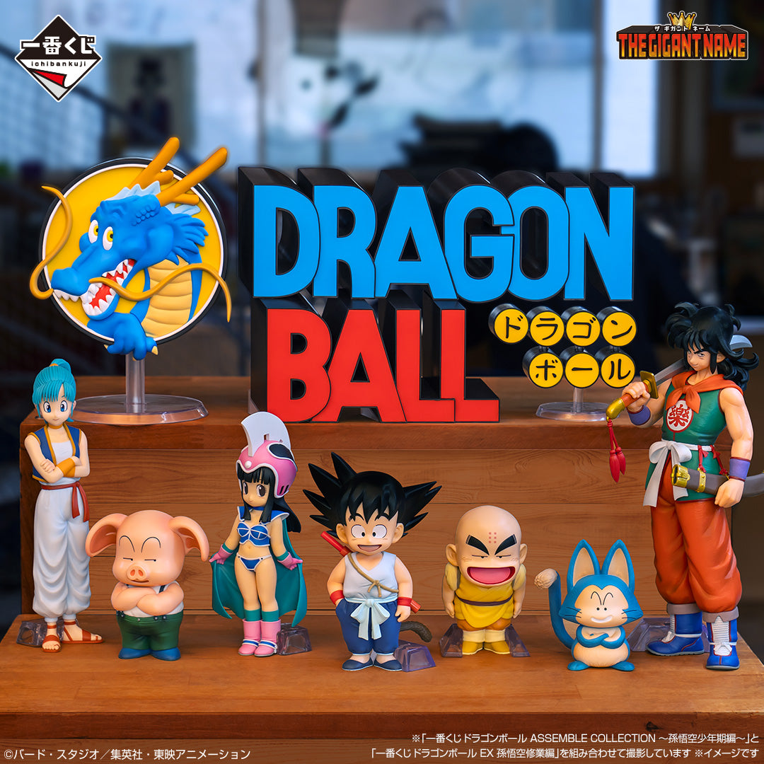 Kuji - Dragon Ball ASSEMBLE COLLECTION ~Son Goku's Childhood~