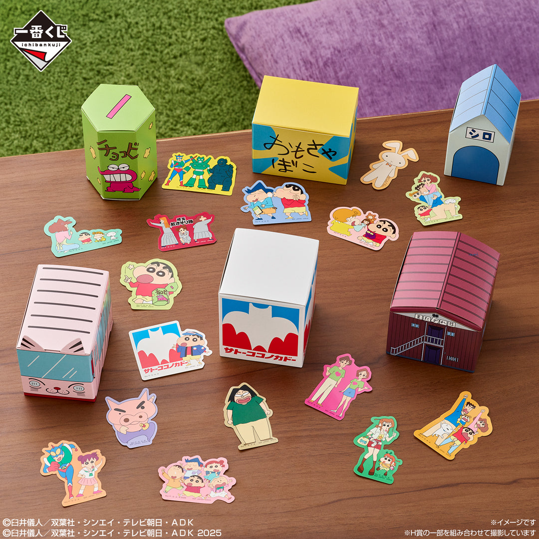 Kuji - Crayon Shin-chan ~I'm Full~